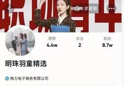 有关于董明珠有趣的故事_趣事董明珠生活中的故事_董明珠生活趣事