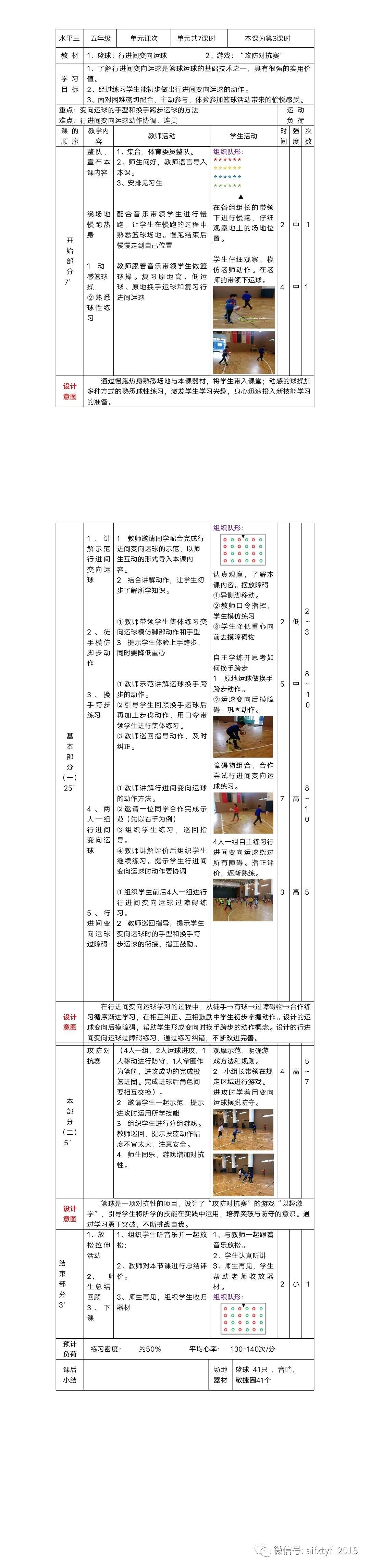 篮球运球规则视频讲解教学_篮球运球的详细讲解_各种篮球运球技巧和方法视频