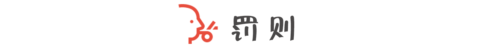 篮球的5种犯规规则是什么_篮球规则中犯规类型_篮球犯规分为哪两种