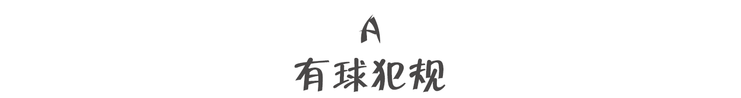 篮球犯规分为哪两种_篮球规则中犯规类型_篮球的5种犯规规则是什么