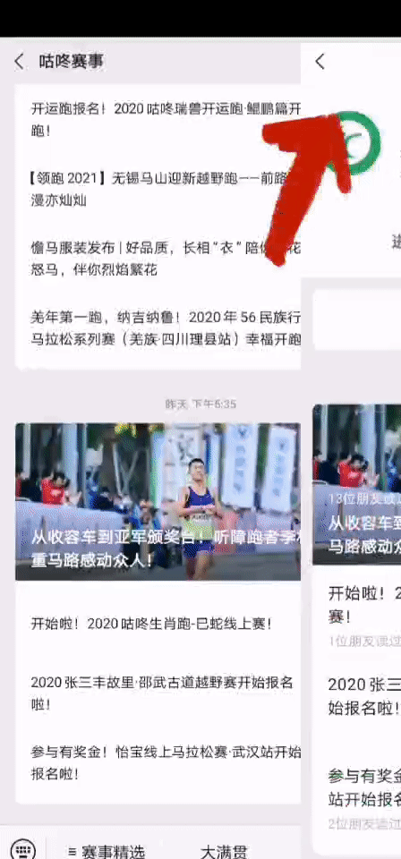艾冬梅与郭萍_马拉松郭萍_郭萍