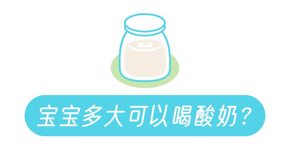 酸奶小知识_生活小百科酸奶_播放酸奶百科