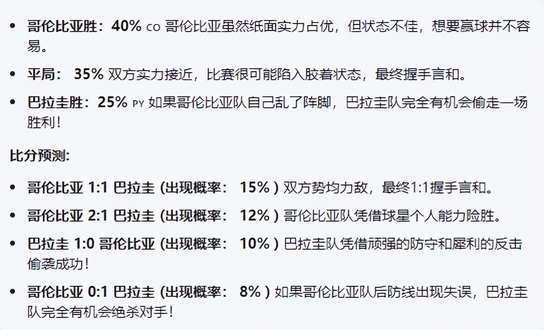 巴拉圭足球队历史_足球队巴拉圭历史球员_巴拉圭历史球星