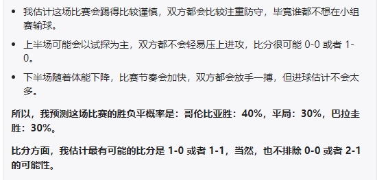巴拉圭足球队历史_足球队巴拉圭历史球员_巴拉圭历史球星
