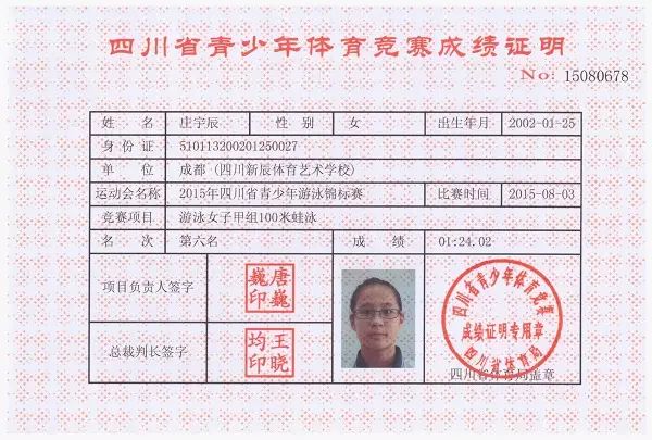 2015游泳冠军男女_游泳冠军女子_游泳金牌2021女