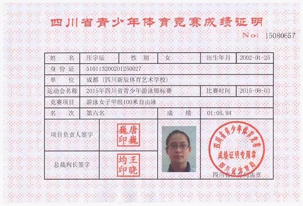 2015游泳冠军男女_游泳金牌2021女_游泳冠军女子